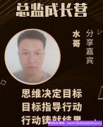 思维决定目标，目标指导行动，行动铸就结果，找对方法，事半功倍