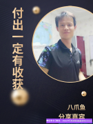 如何提高高佣联盟的收益，为啥一个超级会员比总监甚至比高总都高?