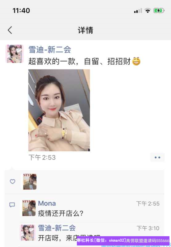 护士小姐姐分享，新人小白如何开始做高佣，维护代理，用什么心态去做才ok(图7)