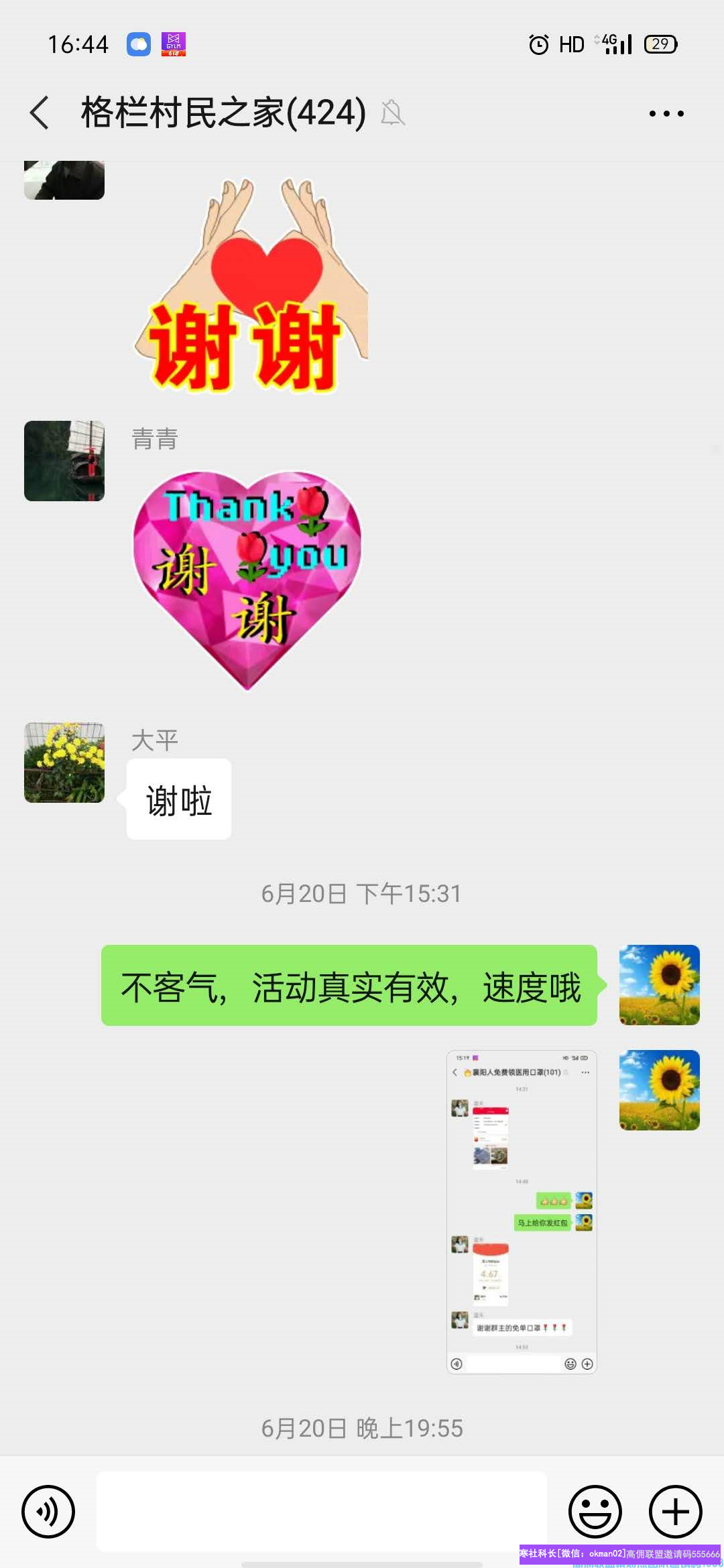 新群如何建立信任,金碧实操教你如何一步一步完成信任背书，提高产出增加收益(图7)