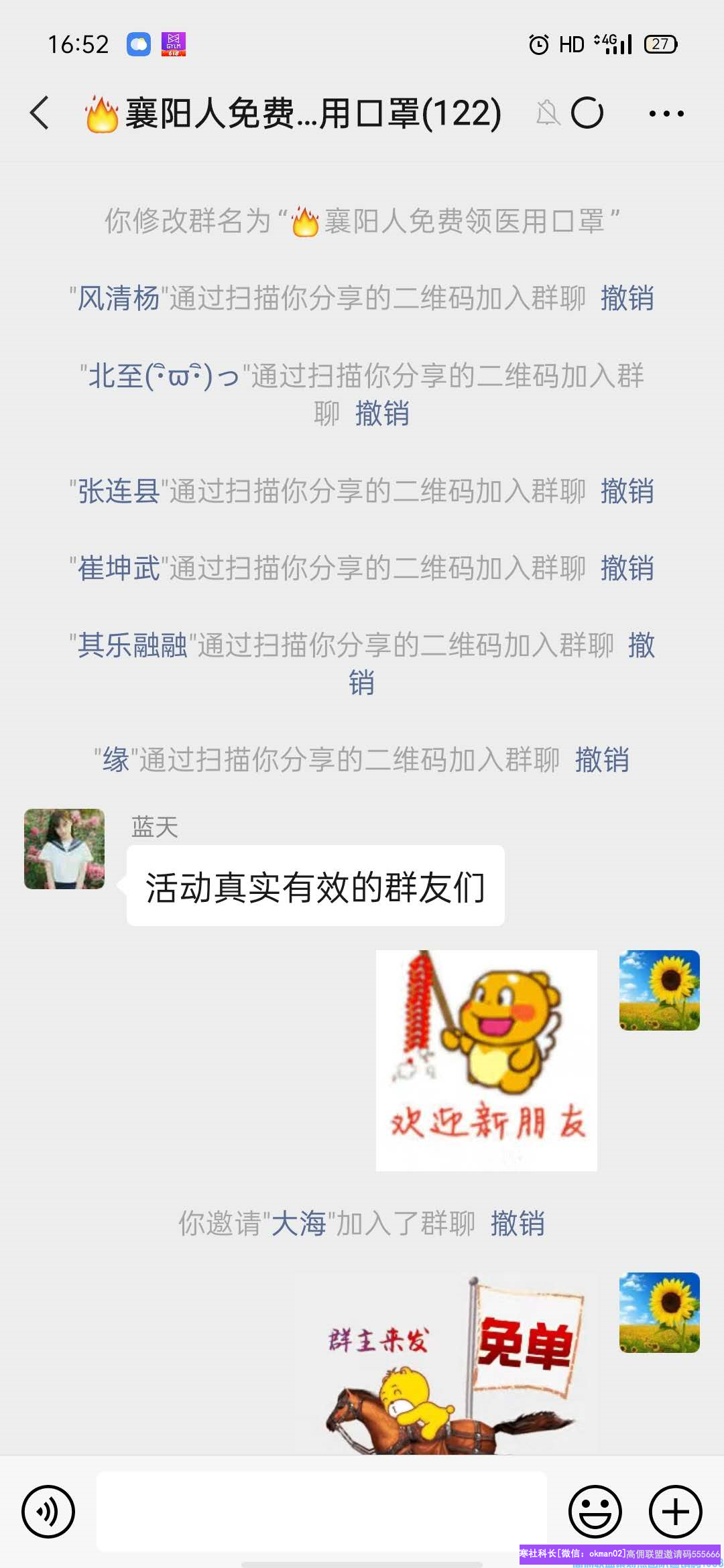 新群如何建立信任,金碧实操教你如何一步一步完成信任背书，提高产出增加收益(图10)