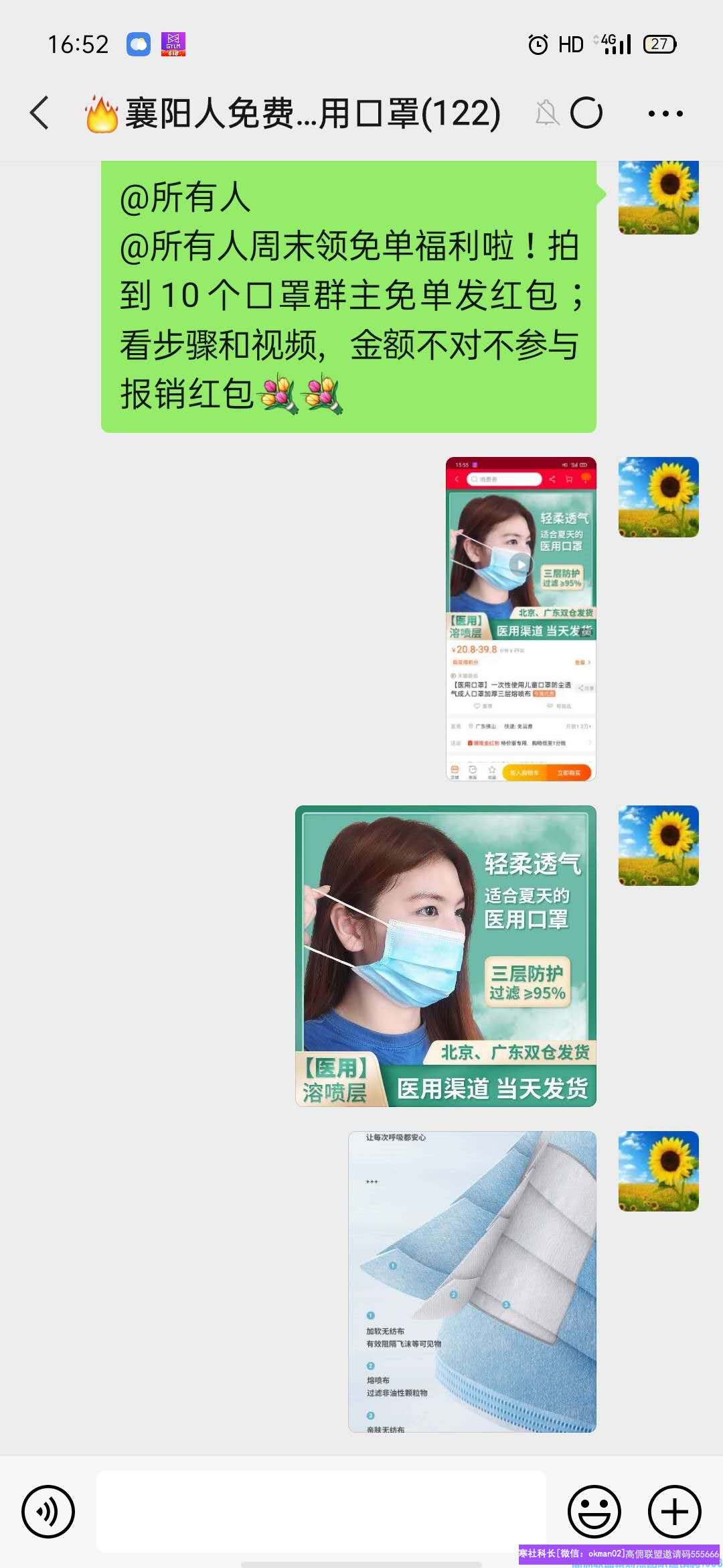 新群如何建立信任,金碧实操教你如何一步一步完成信任背书，提高产出增加收益(图9)