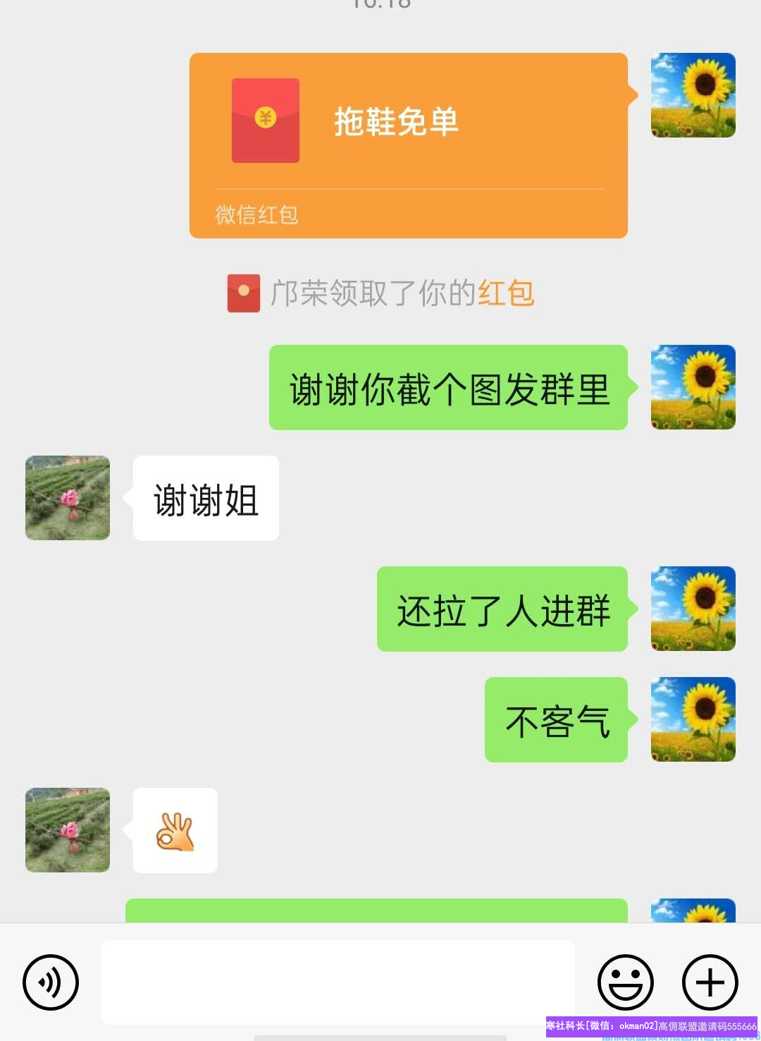 新群如何建立信任,金碧实操教你如何一步一步完成信任背书，提高产出增加收益(图12)