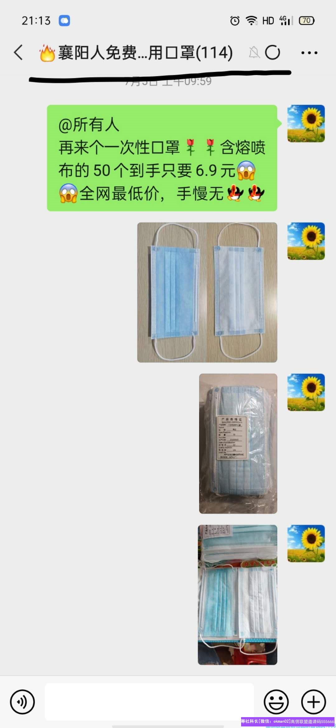 新群如何建立信任,金碧实操教你如何一步一步完成信任背书，提高产出增加收益(图4)