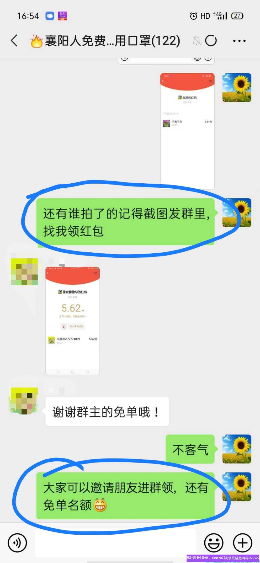 新群如何建立信任,金碧实操教你如何一步一步完成信任背书，提高产出增加收益(图13)