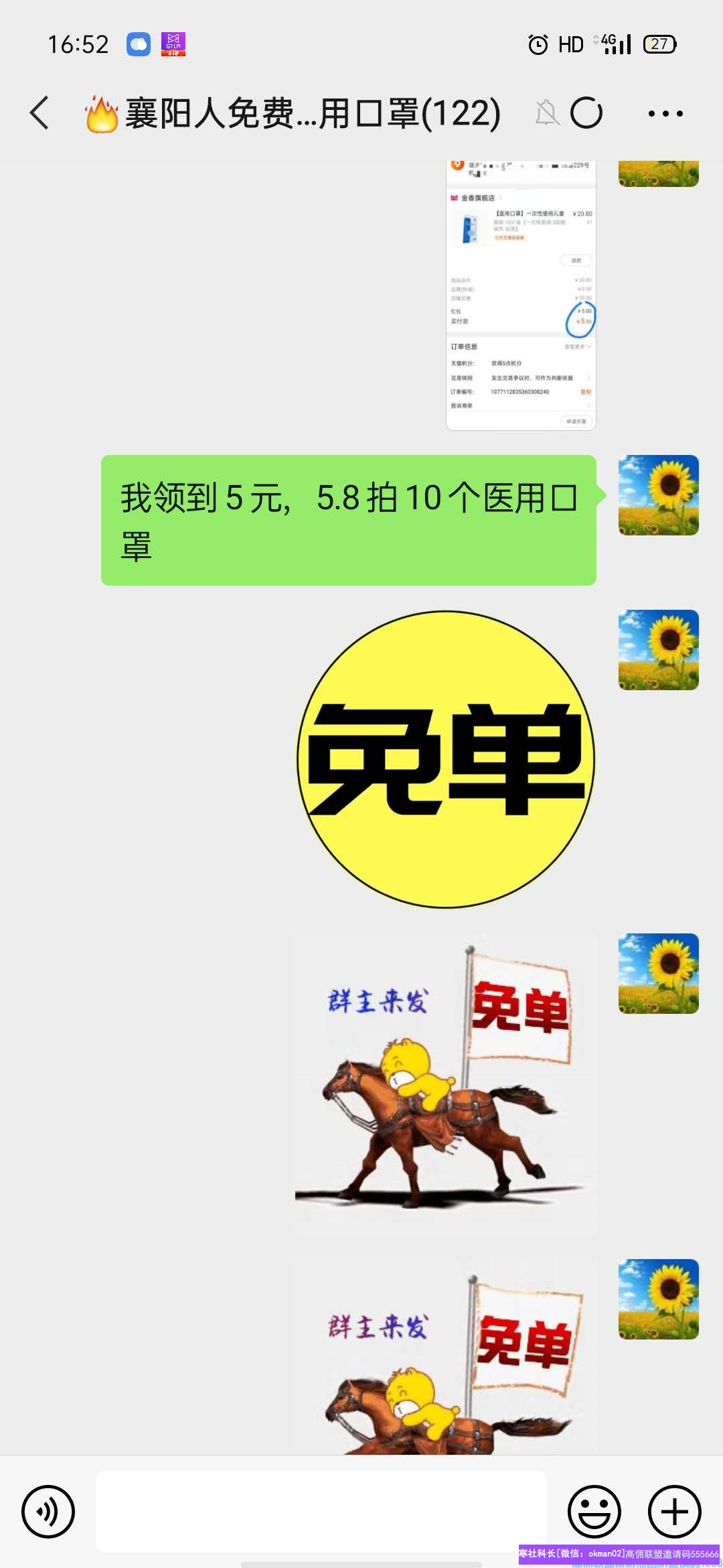新群如何建立信任,金碧实操教你如何一步一步完成信任背书，提高产出增加收益(图8)
