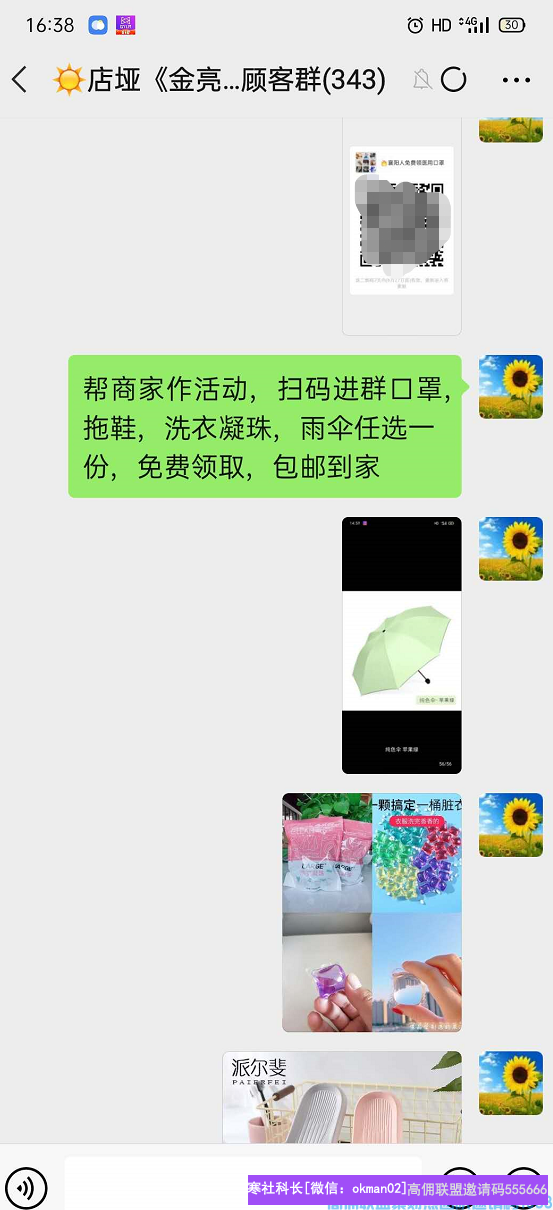 新群如何建立信任,金碧实操教你如何一步一步完成信任背书，提高产出增加收益(图5)