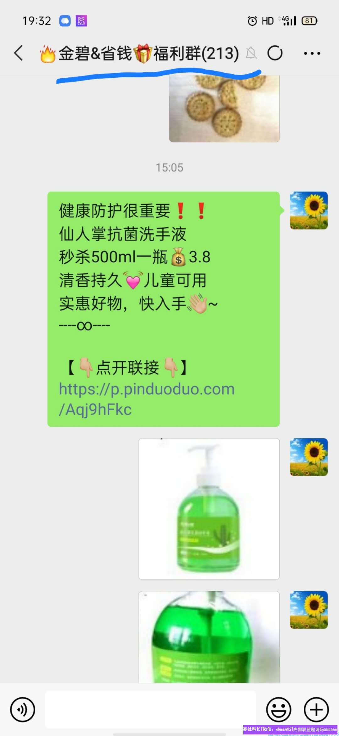 新群如何建立信任,金碧实操教你如何一步一步完成信任背书，提高产出增加收益(图3)