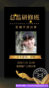 高佣联盟地推升级总监心得分享，希望能帮助大家也能快速升级总监