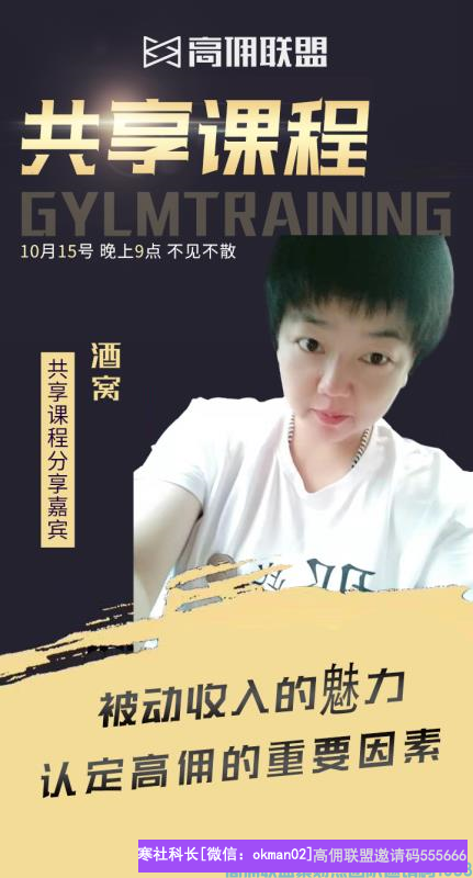 微商转型高佣联盟，认定高佣的重要因素，被动收入的魅力(图1)