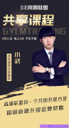 8年互联网,5年培训导师分享如何一个月的升级快速升级总监方法