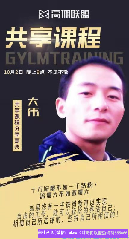 十万流量不如一千铁粉，流量大不如留量大,如何让代理更大限度的留存是关键(图1)