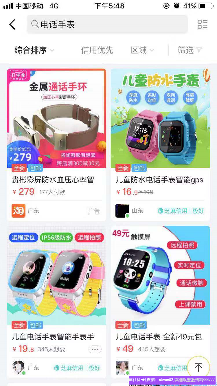 高佣联盟优秀总监奋斗5年淘客经验，分享如何利用闲鱼引流增加收益(图8)
