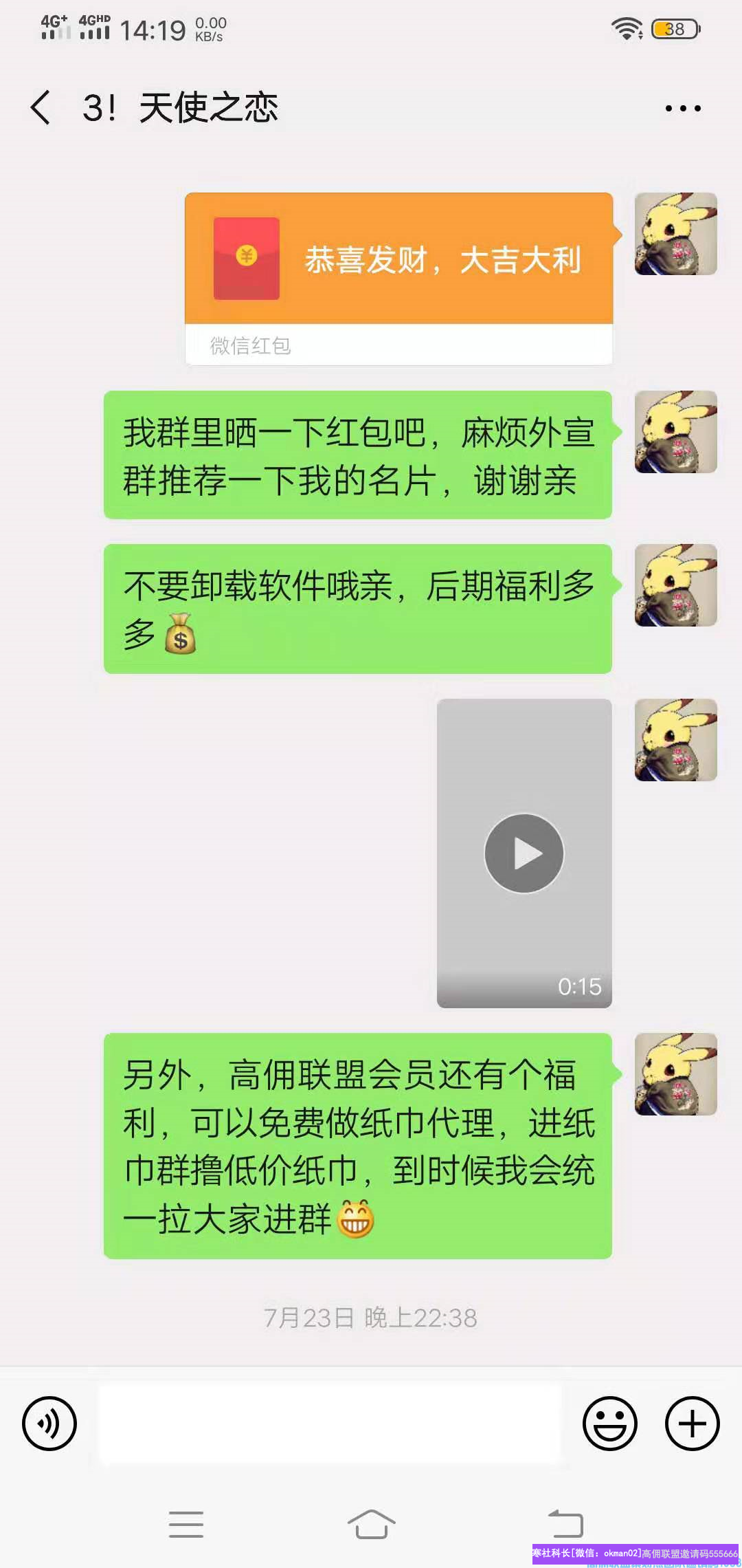 高佣联盟优秀总监光年之外分享光年之外分享利用宝妈兼职S单群推广高佣联盟(图5)