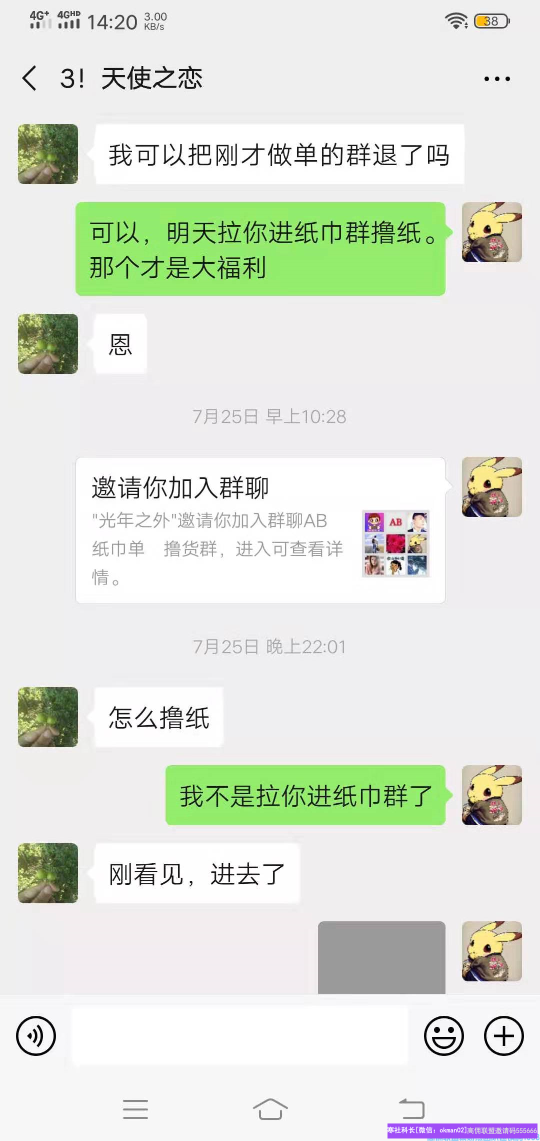 高佣联盟优秀总监光年之外分享光年之外分享利用宝妈兼职S单群推广高佣联盟(图6)