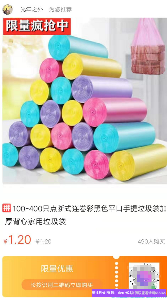 高佣联盟优秀总监光年之外分享光年之外分享利用宝妈兼职S单群推广高佣联盟(图8)