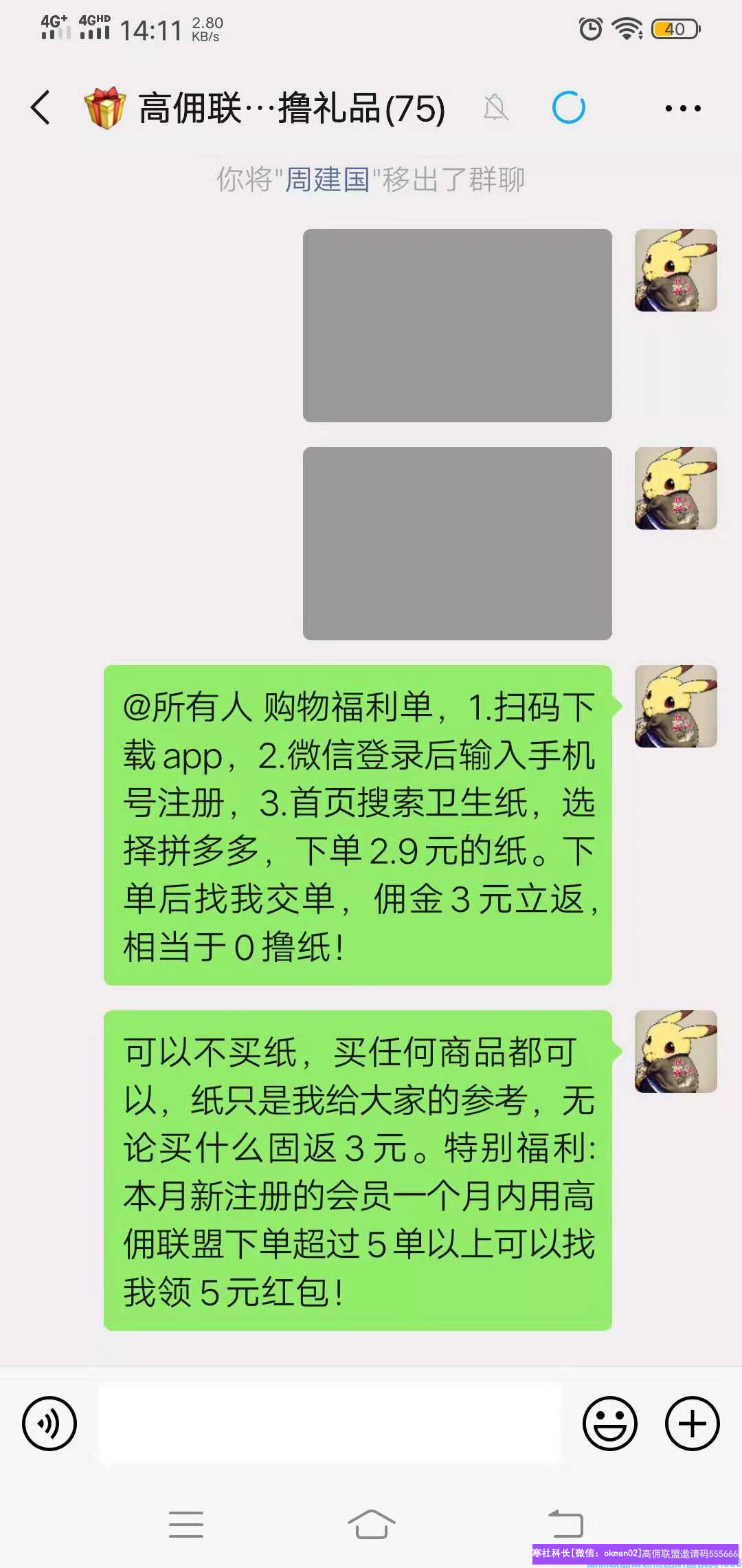 高佣联盟优秀总监光年之外分享光年之外分享利用宝妈兼职S单群推广高佣联盟(图3)