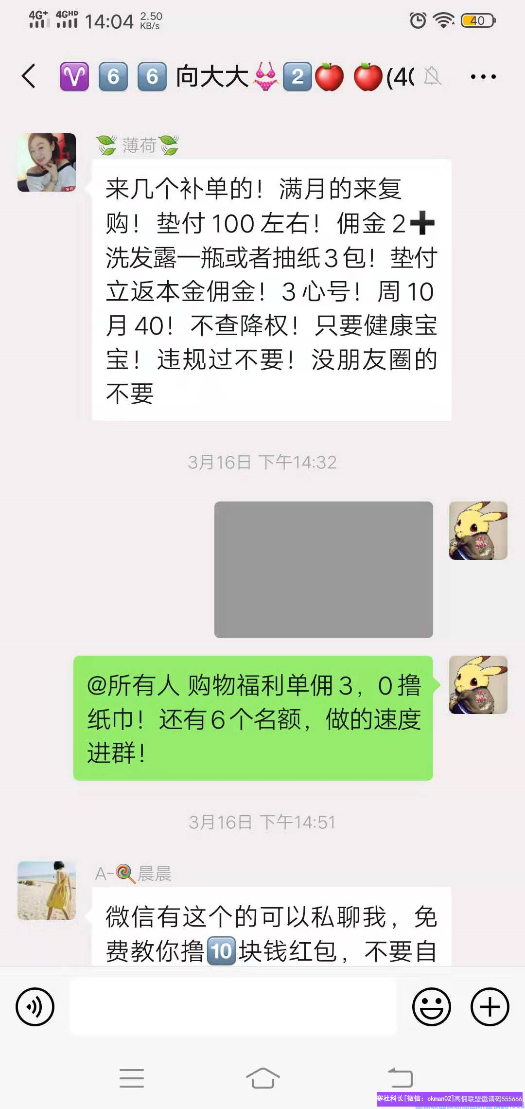 高佣联盟优秀总监光年之外分享光年之外分享利用宝妈兼职S单群推广高佣联盟(图2)
