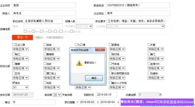 高佣联盟优秀总监勇往直前分享努力与坚持是成功的基础，借助第三方平台吸粉裂变(图3)