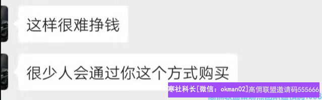 高佣联盟优秀总监勇往直前分享努力与坚持是成功的基础，借助第三方平台吸粉裂变(图6)