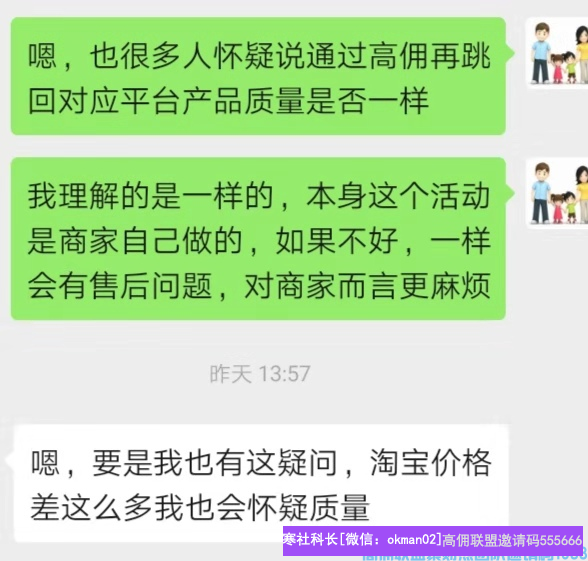 高佣联盟优秀总监勇往直前分享努力与坚持是成功的基础，借助第三方平台吸粉裂变(图9)
