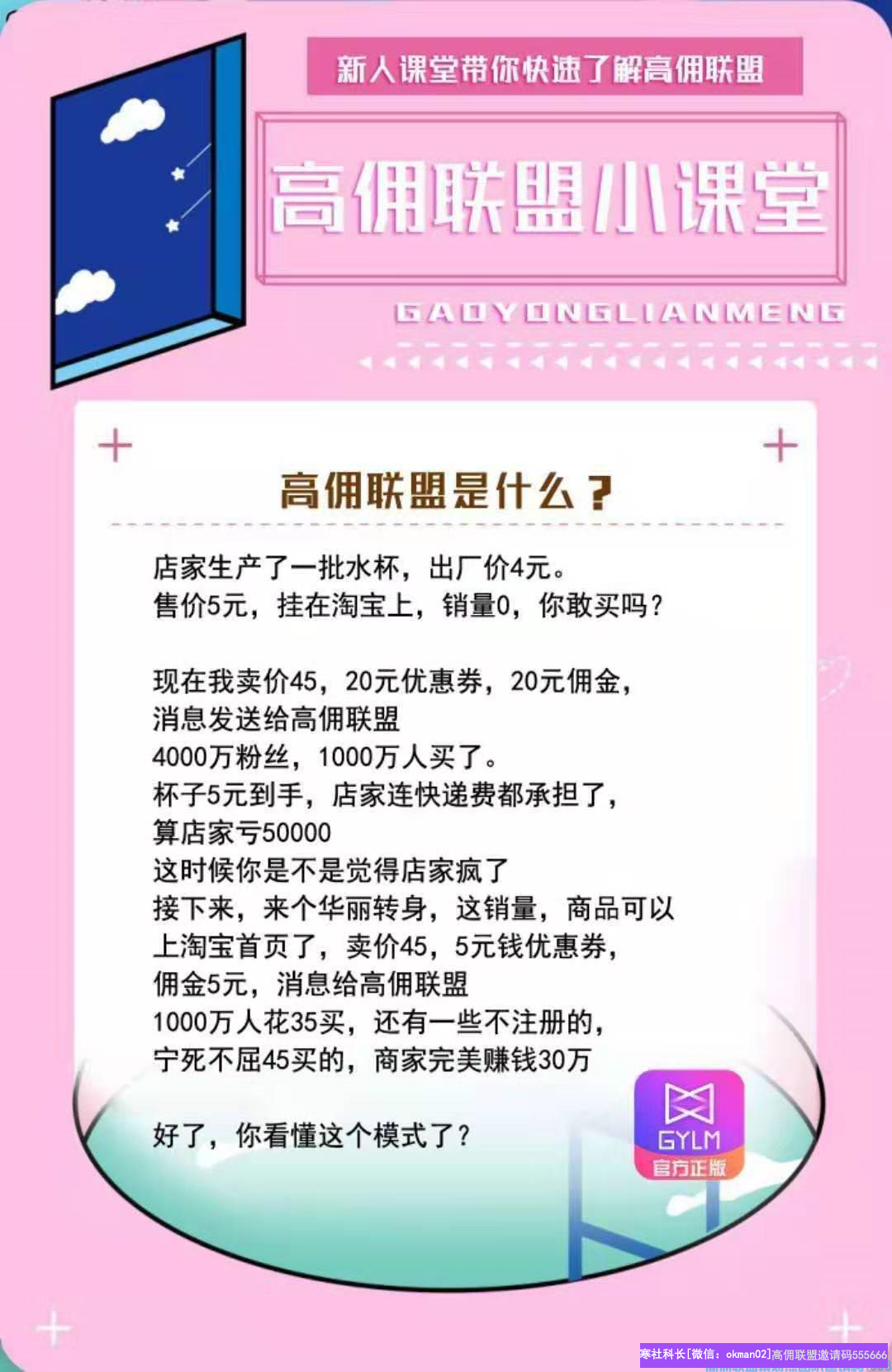 高佣联盟优秀总监勇往直前分享努力与坚持是成功的基础，借助第三方平台吸粉裂变(图8)