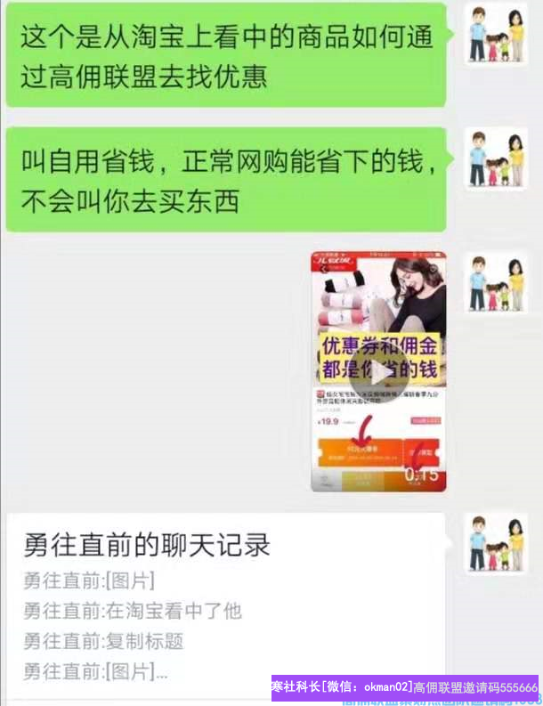 高佣联盟优秀总监勇往直前分享努力与坚持是成功的基础，借助第三方平台吸粉裂变(图7)