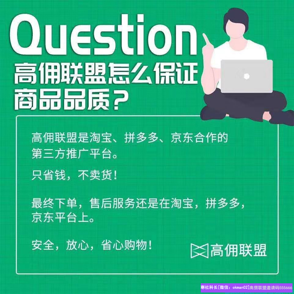 高佣联盟优秀总监勇往直前分享努力与坚持是成功的基础，借助第三方平台吸粉裂变(图10)