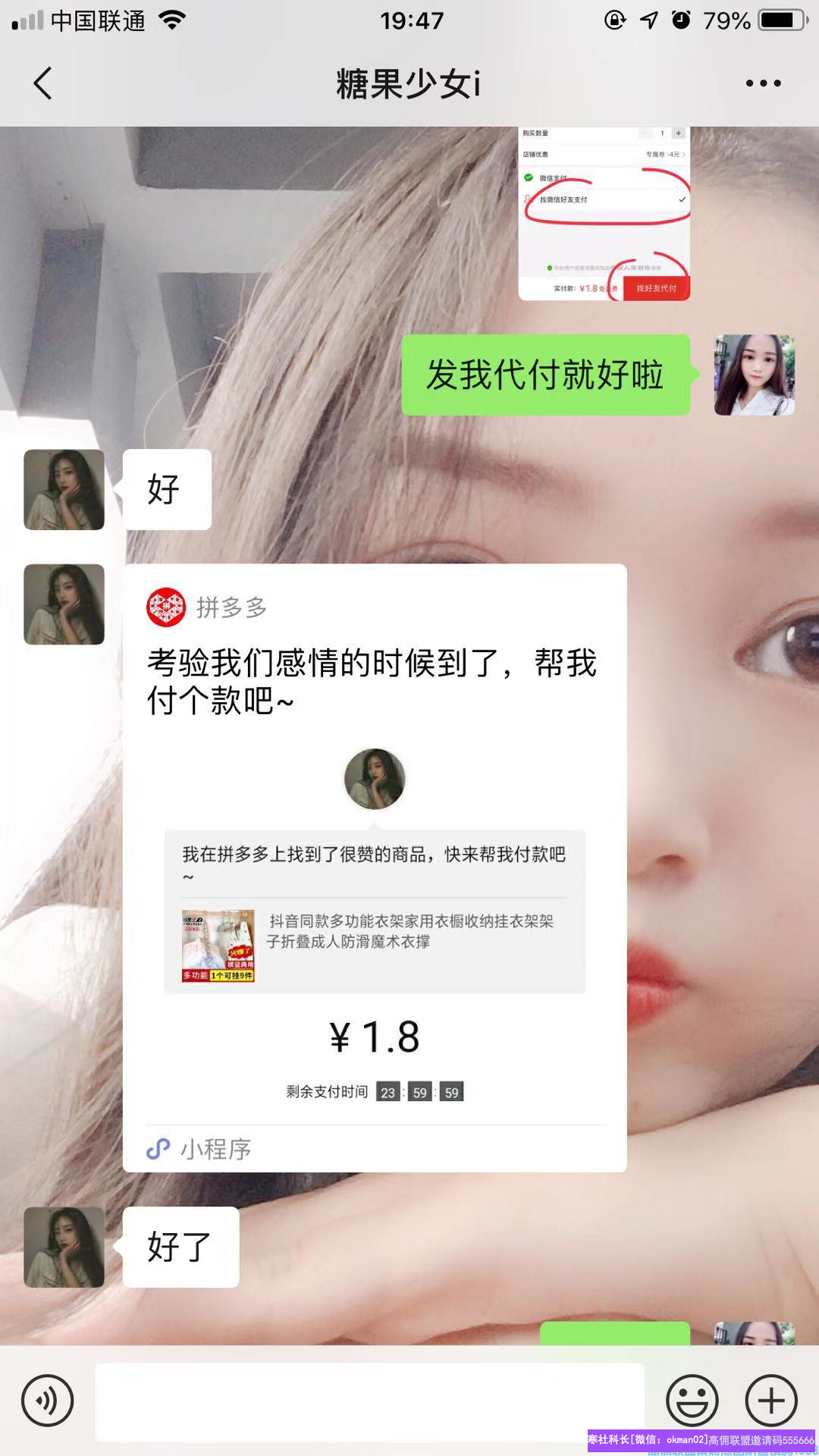 优秀代理小美分享，如何通过身边人快速升级总监，指导分享增加收益壮大团队(图10)