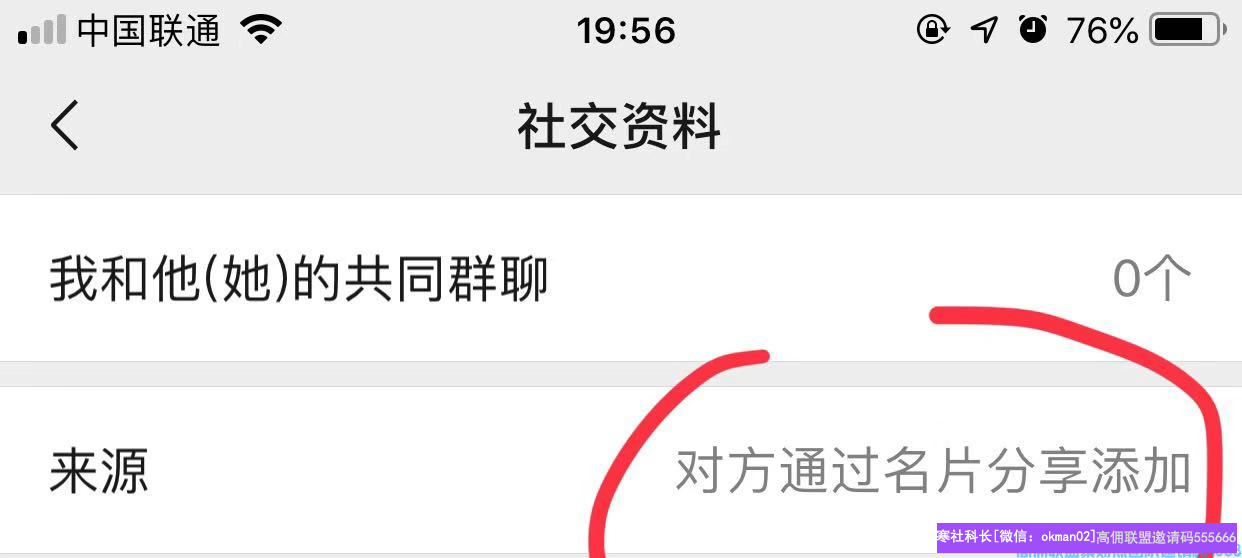 优秀代理小美分享，如何通过身边人快速升级总监，指导分享增加收益壮大团队(图13)