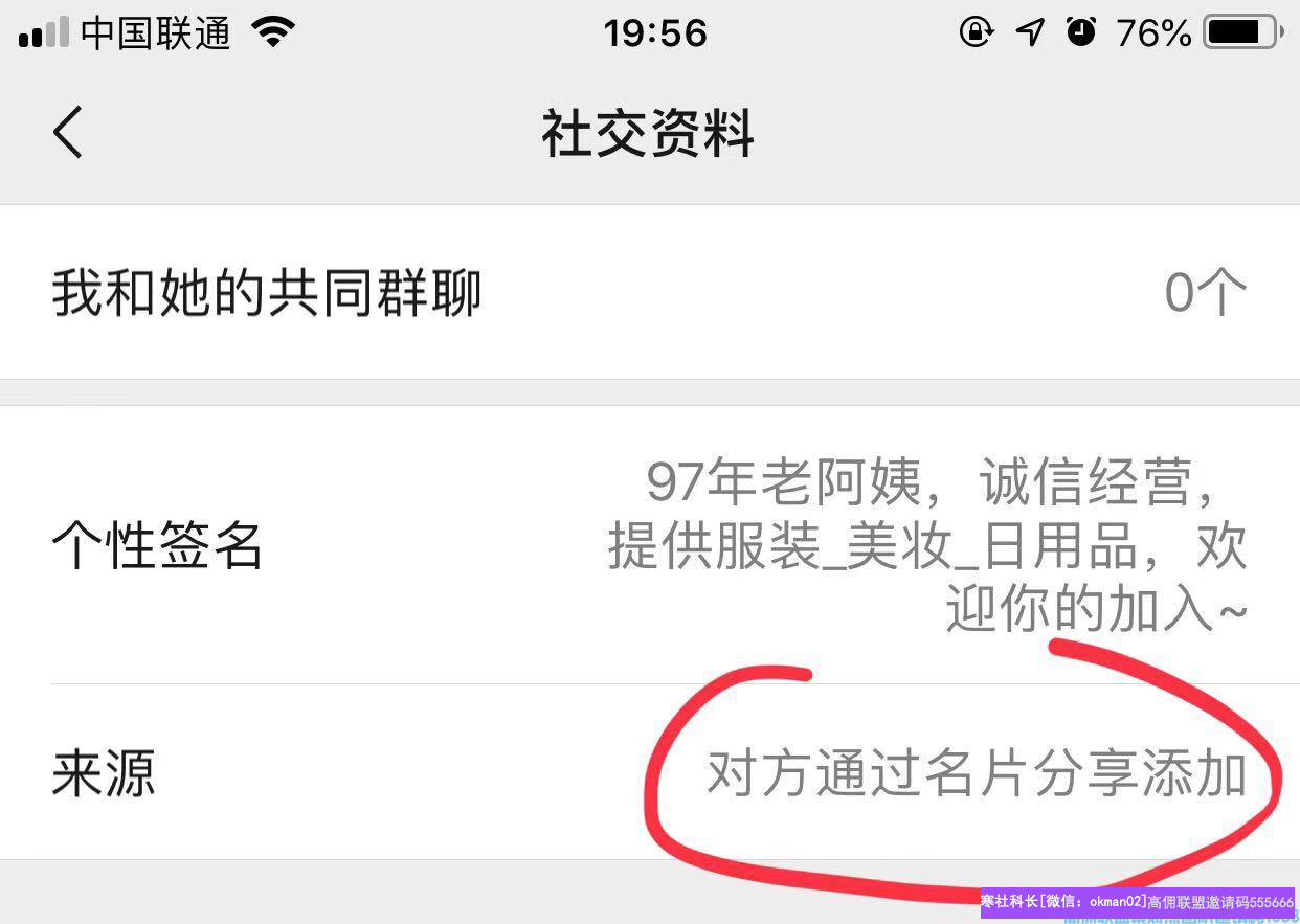 优秀代理小美分享，如何通过身边人快速升级总监，指导分享增加收益壮大团队(图14)