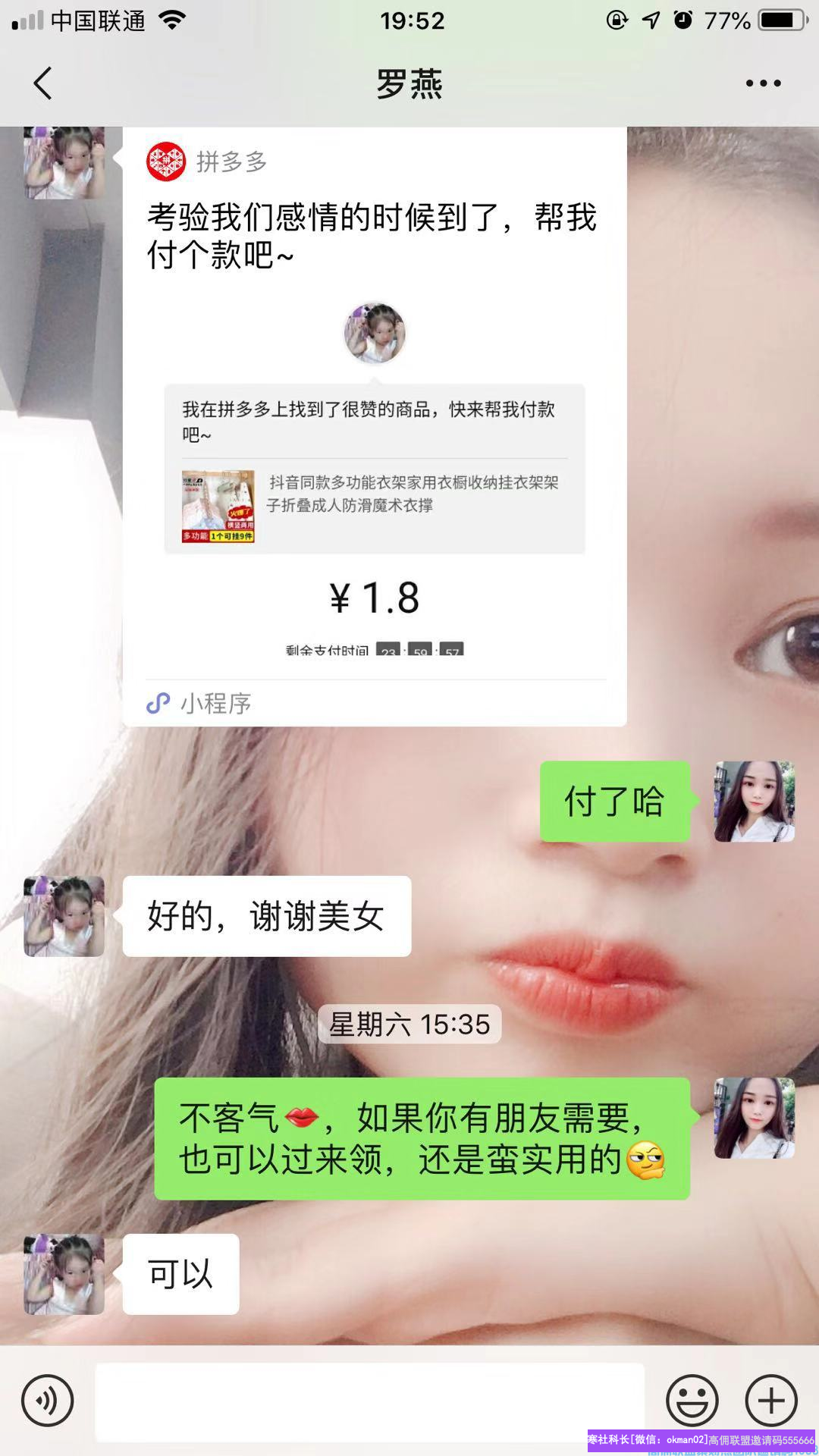优秀代理小美分享，如何通过身边人快速升级总监，指导分享增加收益壮大团队(图12)