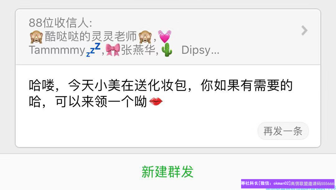 优秀代理小美分享，如何通过身边人快速升级总监，指导分享增加收益壮大团队(图7)