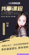 优秀代理小美分享，如何通过身边人快速升级总监，指导分享增加收益壮大团队