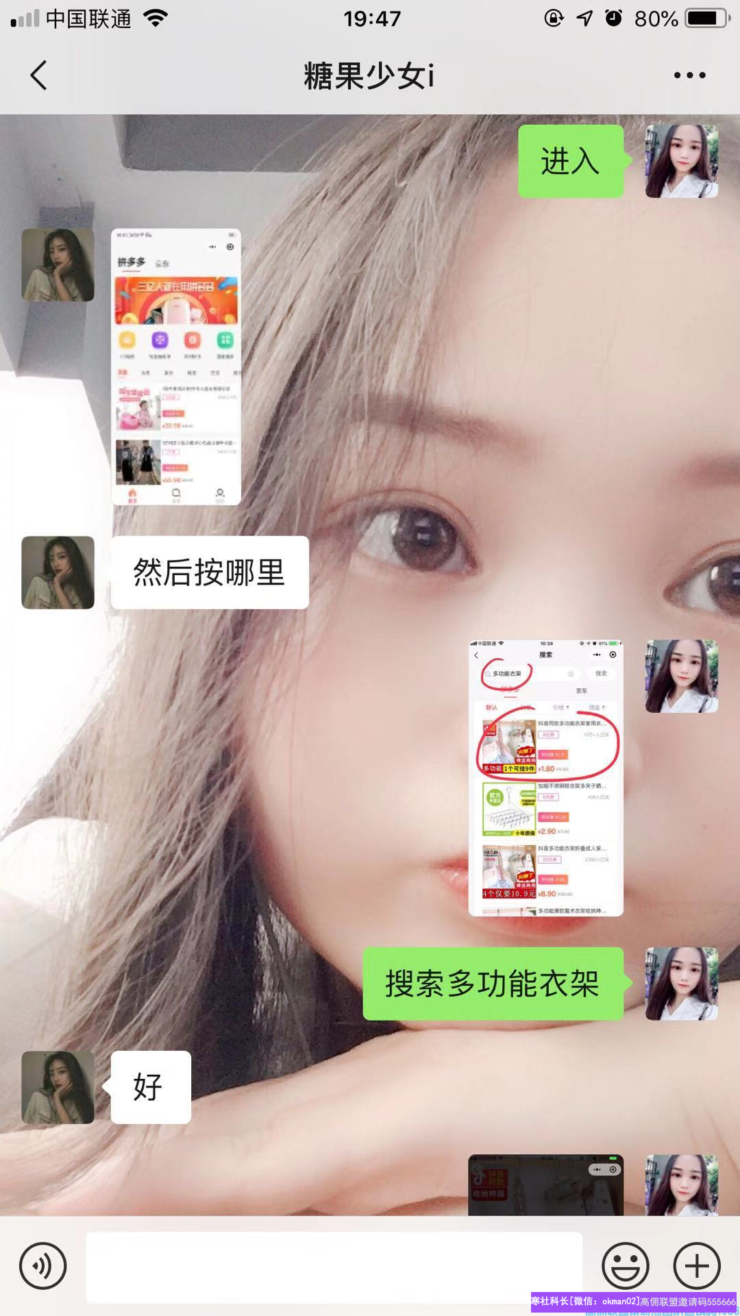 优秀代理小美分享，如何通过身边人快速升级总监，指导分享增加收益壮大团队(图9)