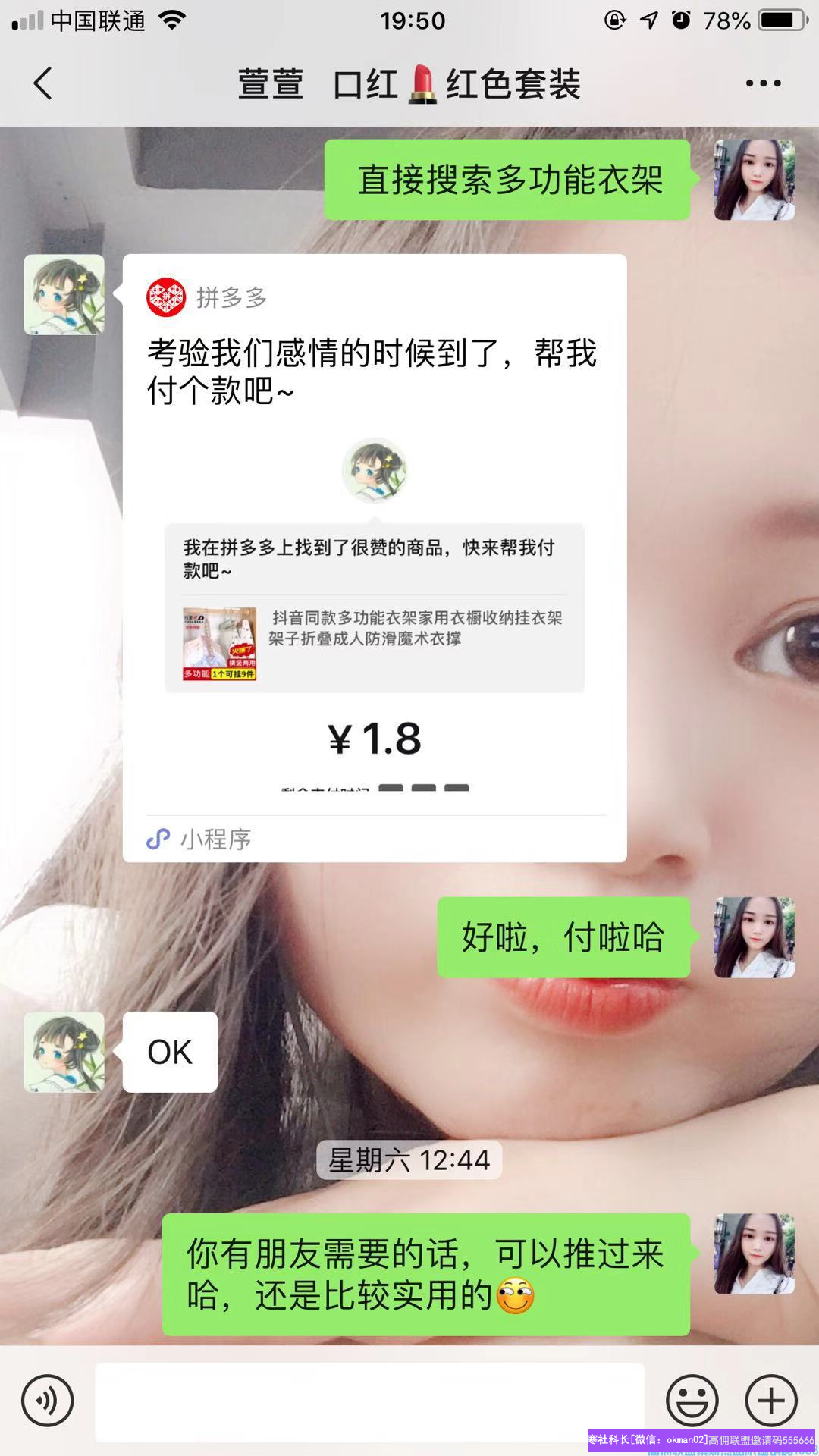 优秀代理小美分享，如何通过身边人快速升级总监，指导分享增加收益壮大团队(图11)