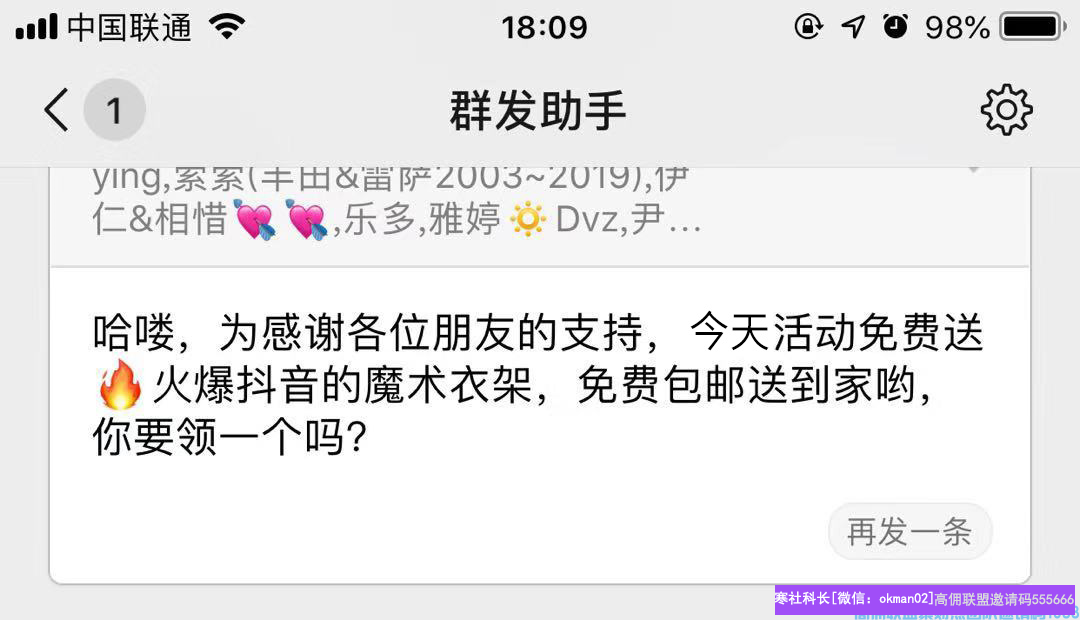 优秀代理小美分享，如何通过身边人快速升级总监，指导分享增加收益壮大团队(图6)