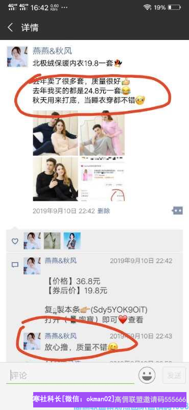 优秀总监燕燕分享如何打造优质朋友圈《朋友圈生意火爆小窍门》(图6)