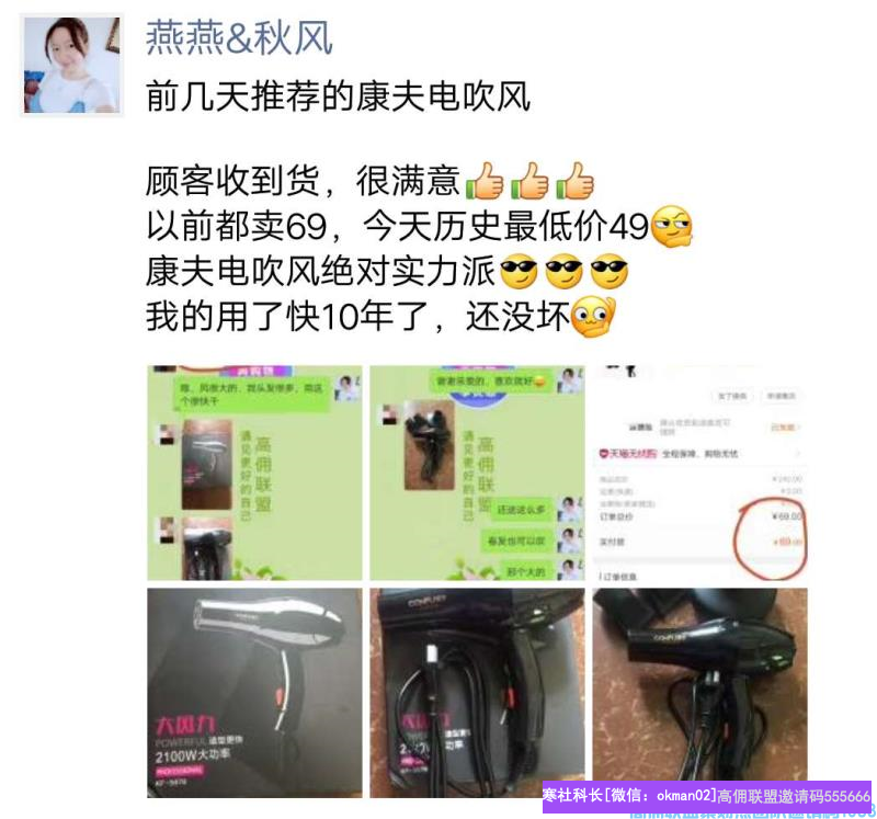 优秀总监燕燕分享如何打造优质朋友圈《朋友圈生意火爆小窍门》(图8)