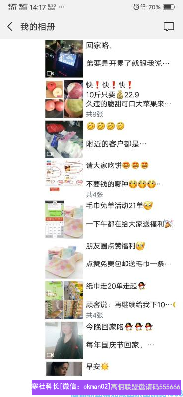 优秀总监燕燕分享如何打造优质朋友圈《朋友圈生意火爆小窍门》(图14)