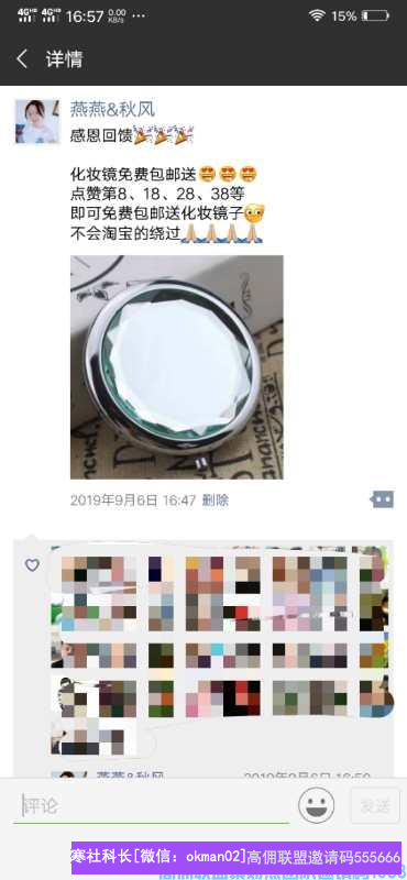 优秀总监燕燕分享如何打造优质朋友圈《朋友圈生意火爆小窍门》(图10)
