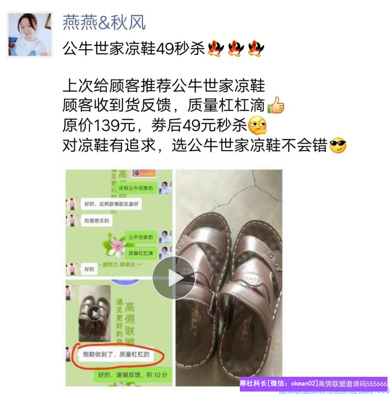 优秀总监燕燕分享如何打造优质朋友圈《朋友圈生意火爆小窍门》(图9)