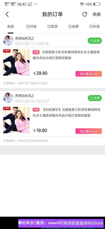 优秀总监燕燕分享如何打造优质朋友圈《朋友圈生意火爆小窍门》(图7)