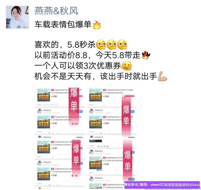 优秀总监燕燕分享如何打造优质朋友圈《朋友圈生意火爆小窍门》(图5)