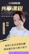 高佣联盟优秀总监燕燕分享如何打造优质朋友圈《朋友圈生意火爆小窍门》