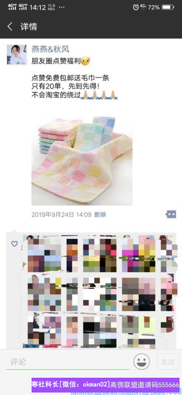 优秀总监燕燕分享如何打造优质朋友圈《朋友圈生意火爆小窍门》(图11)