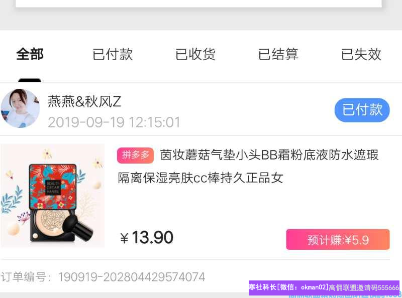 优秀总监燕燕分享如何打造优质朋友圈《朋友圈生意火爆小窍门》(图3)