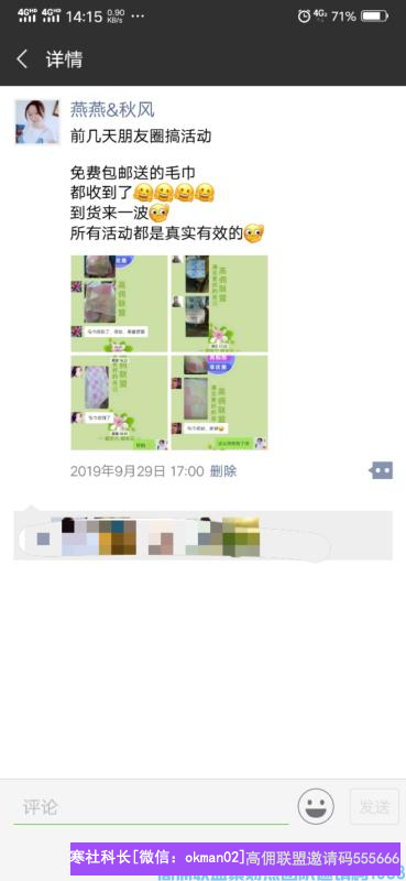 优秀总监燕燕分享如何打造优质朋友圈《朋友圈生意火爆小窍门》(图13)