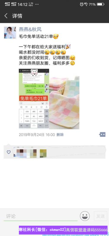 优秀总监燕燕分享如何打造优质朋友圈《朋友圈生意火爆小窍门》(图12)