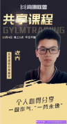 如何快速有效的发挥微信好友的作用，电商老司机老乔心得分享